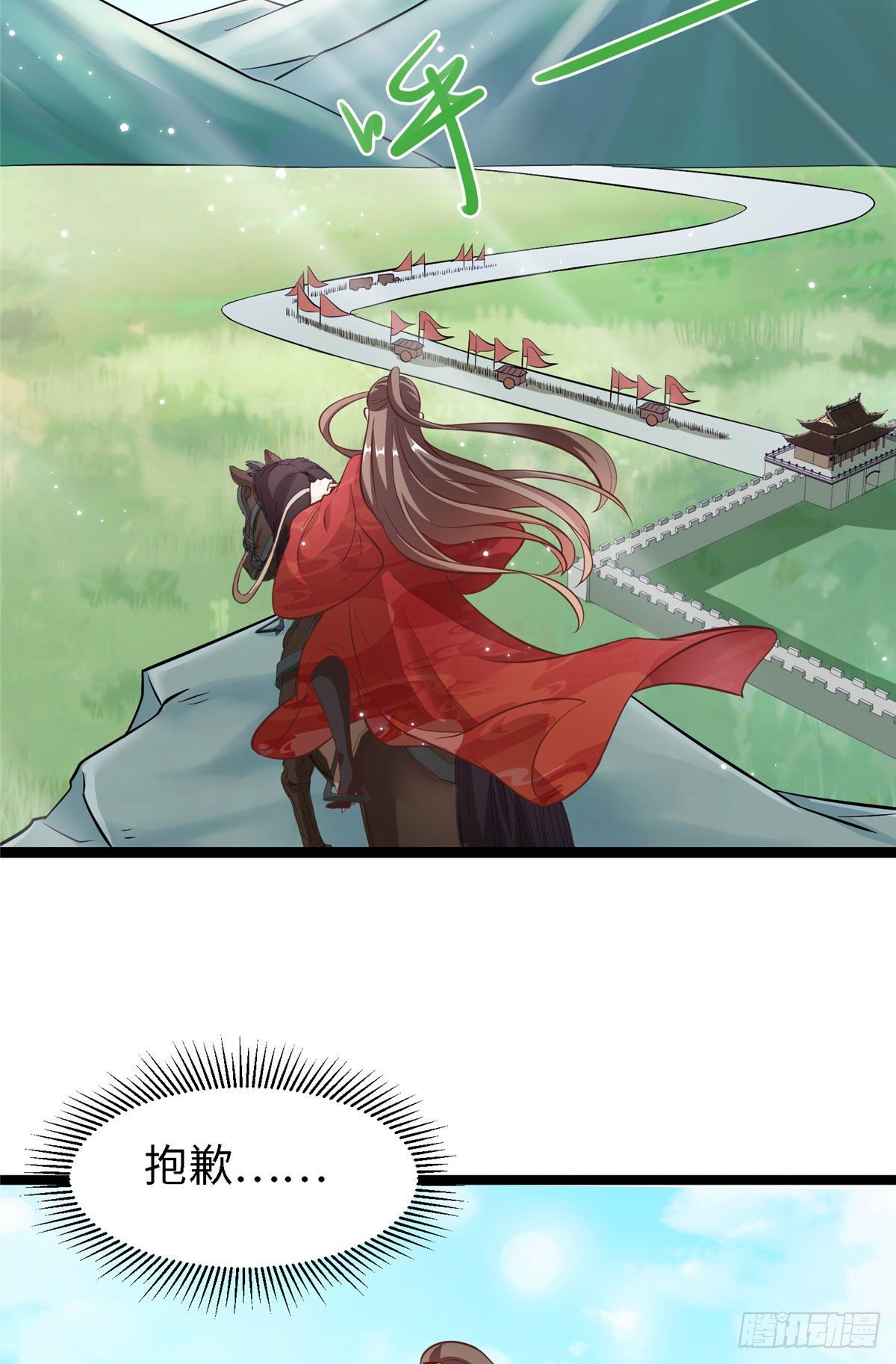 第四十话 北疆-第41话