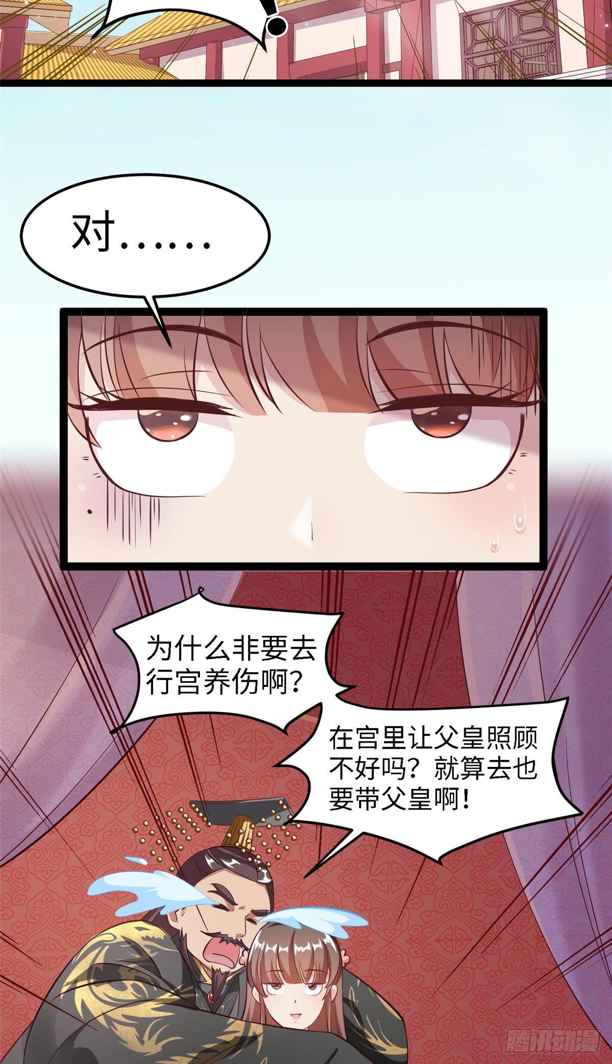 第四十话 北疆-第41话