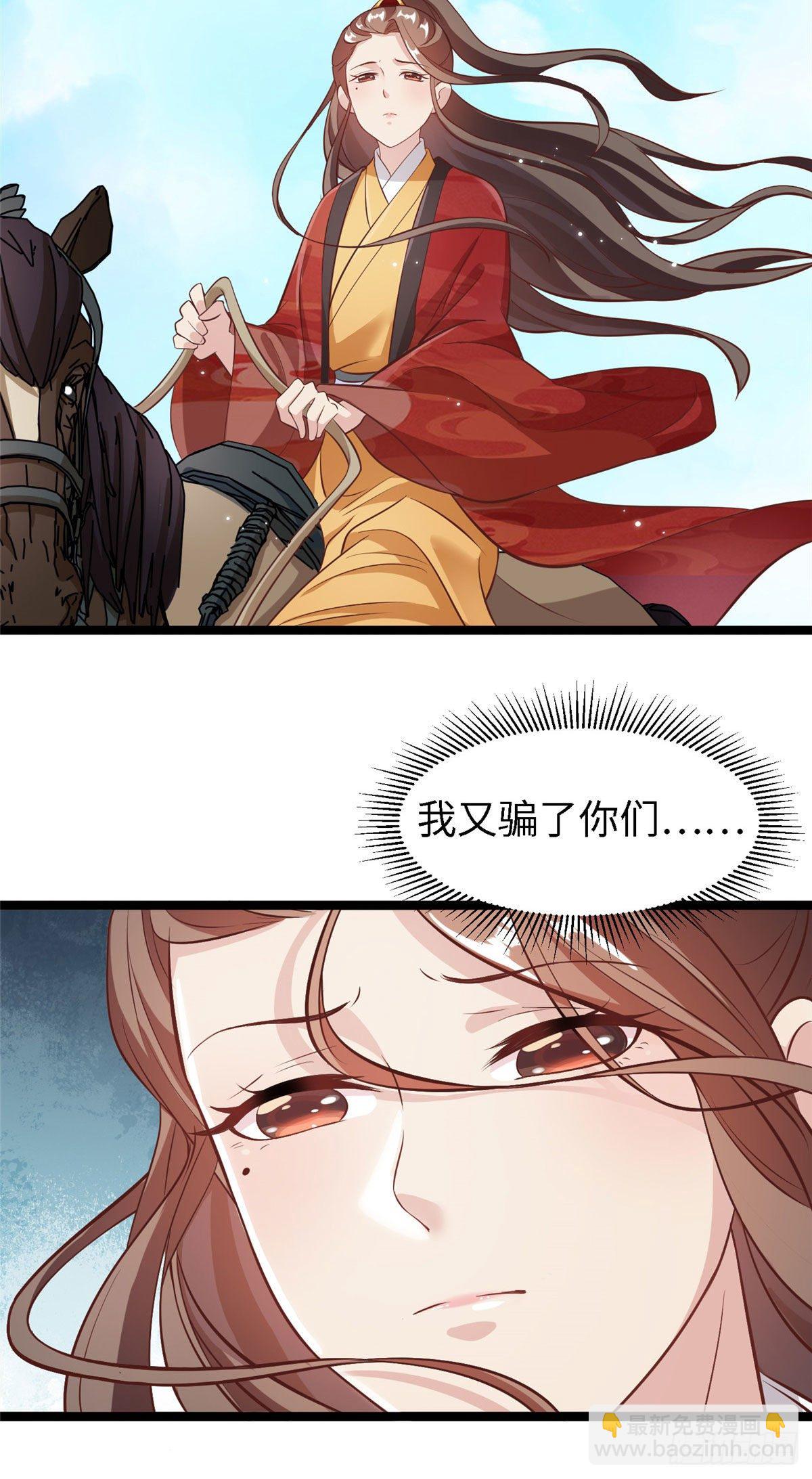 第四十话 北疆-第41话