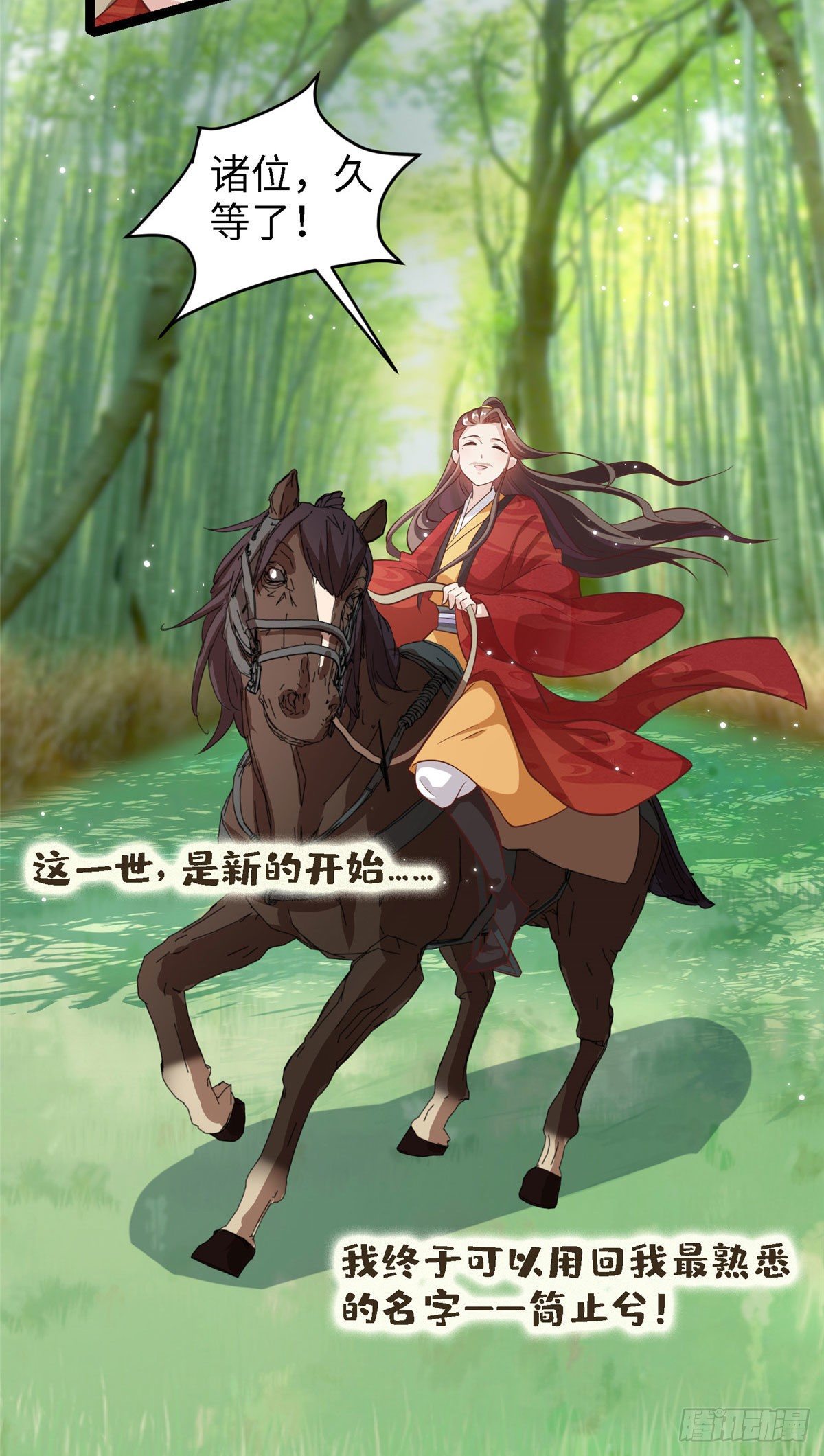 第四十话 北疆-第41话