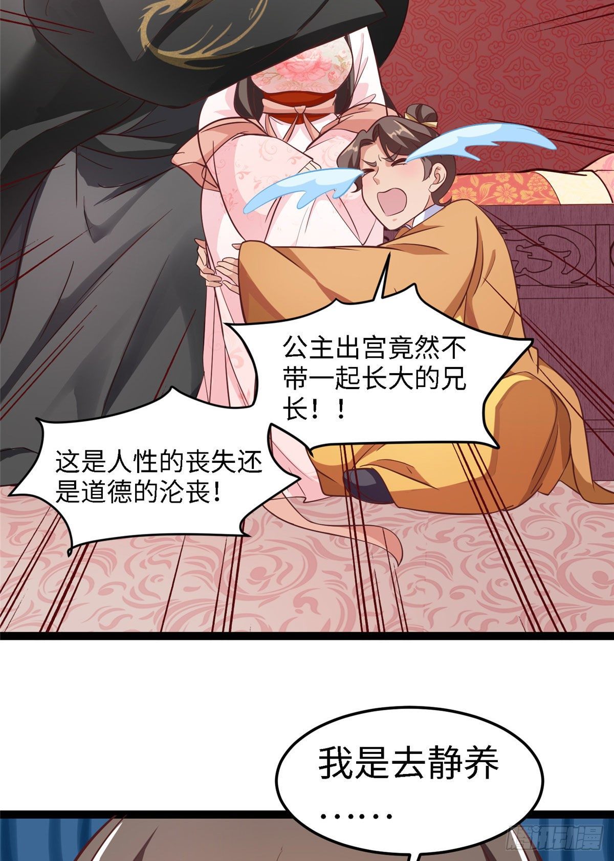 第四十话 北疆-第41话