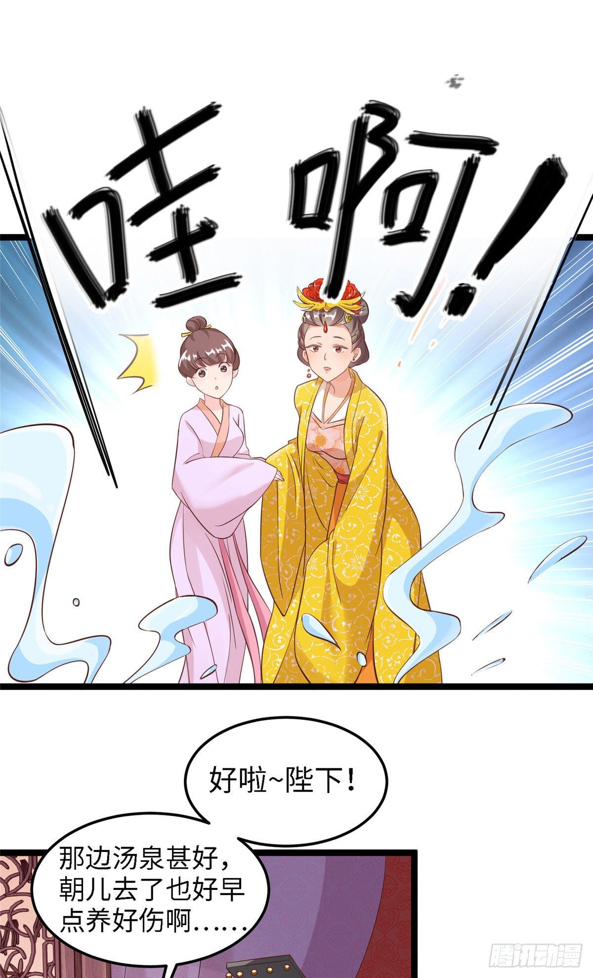 第四十话 北疆-第41话