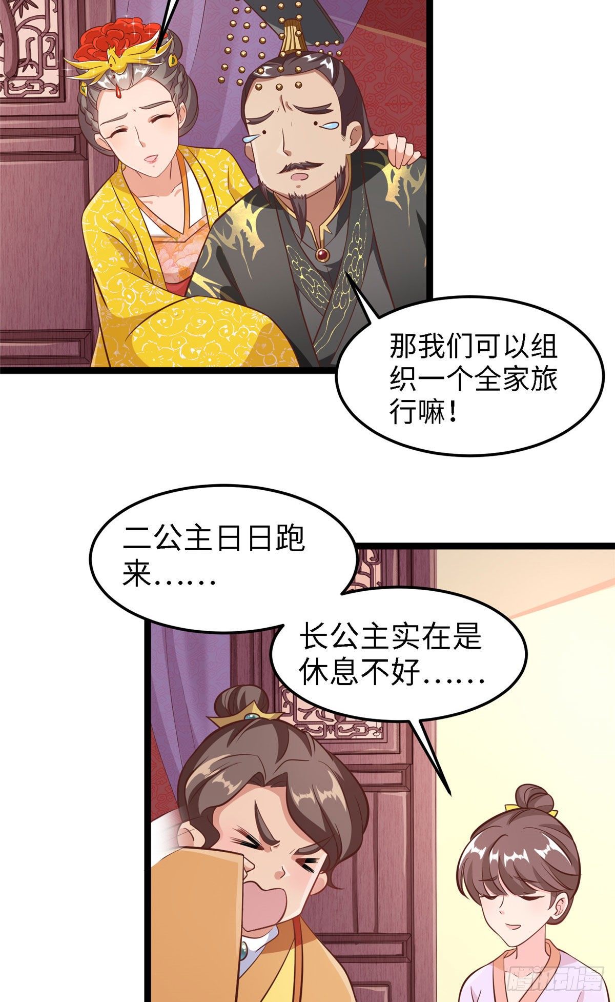 第四十话 北疆-第41话