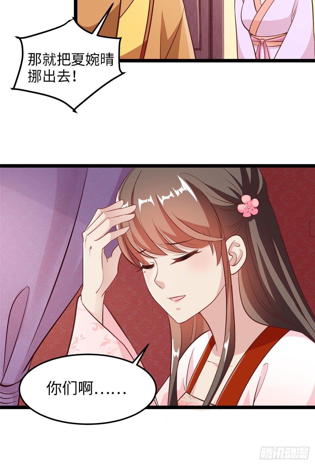 第四十话 北疆-第41话