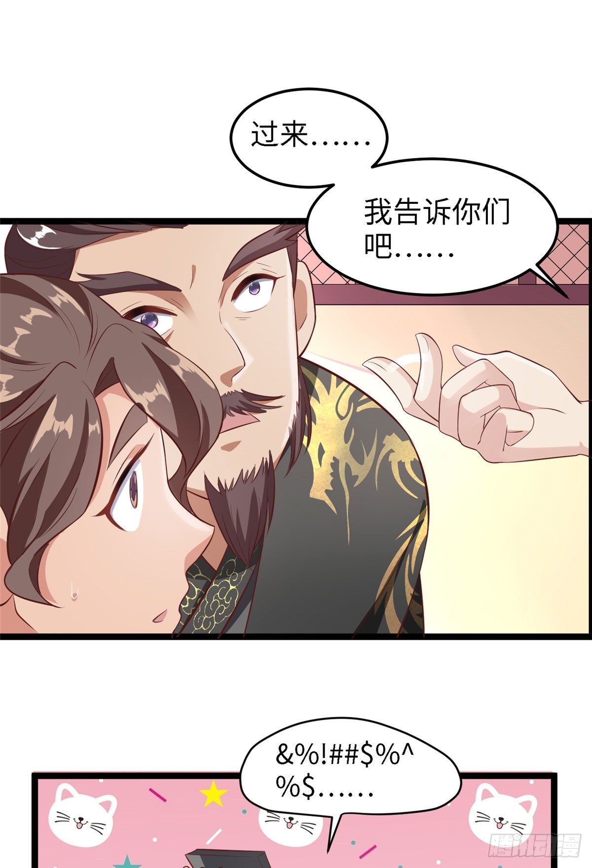 第四十话 北疆-第41话