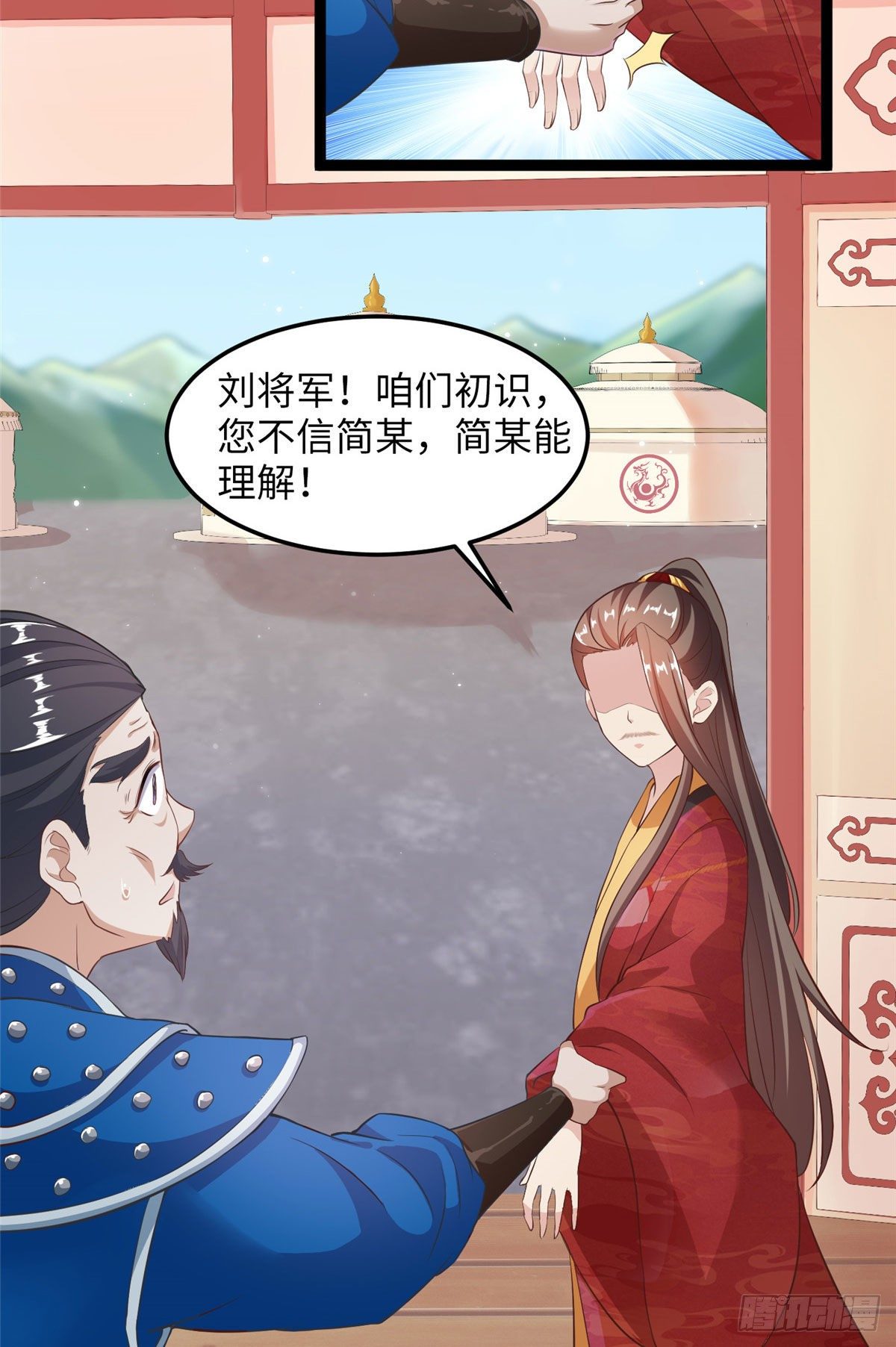 第四十二话 初到奚家军-第43话