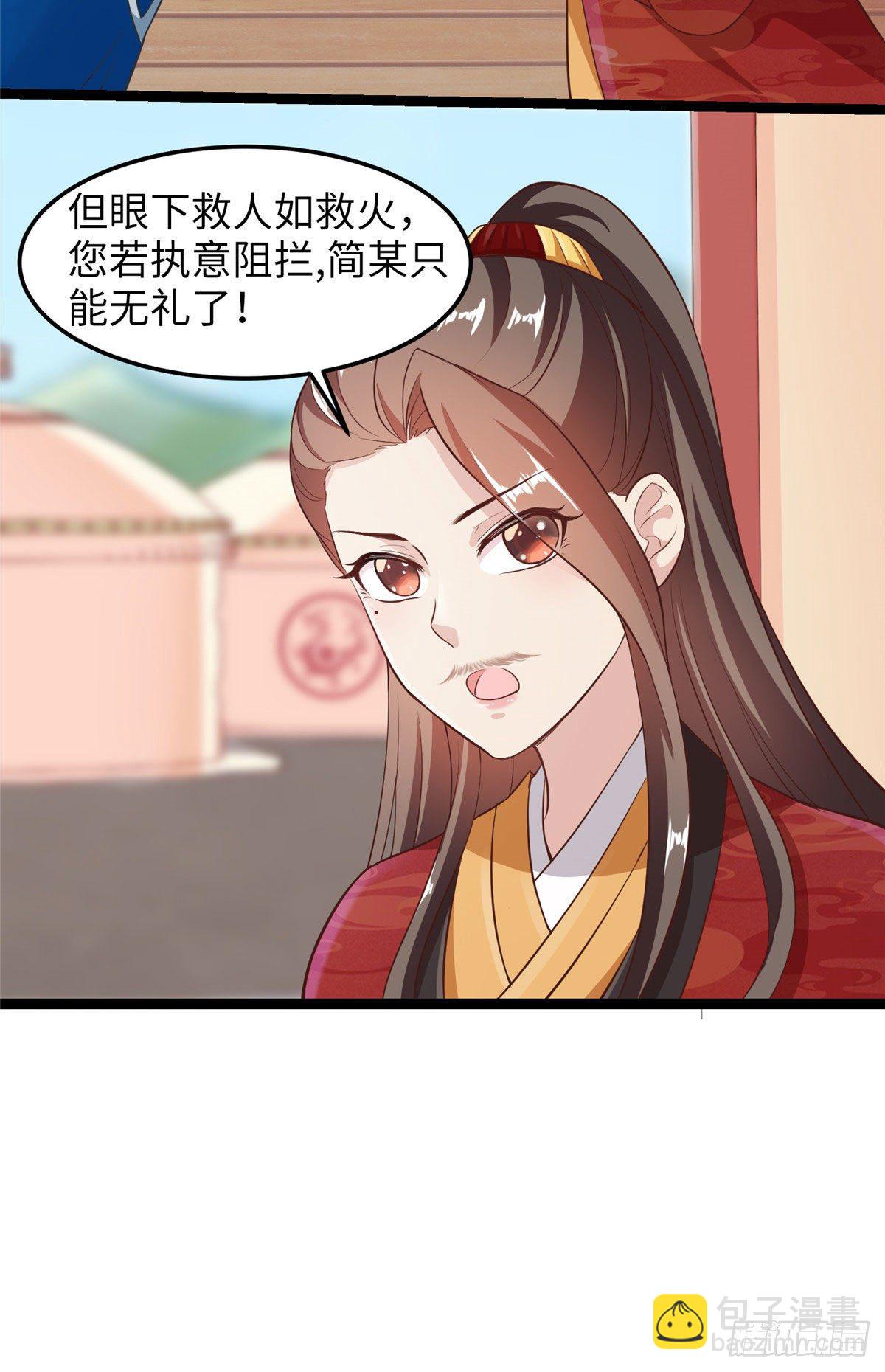 第四十二话 初到奚家军-第43话