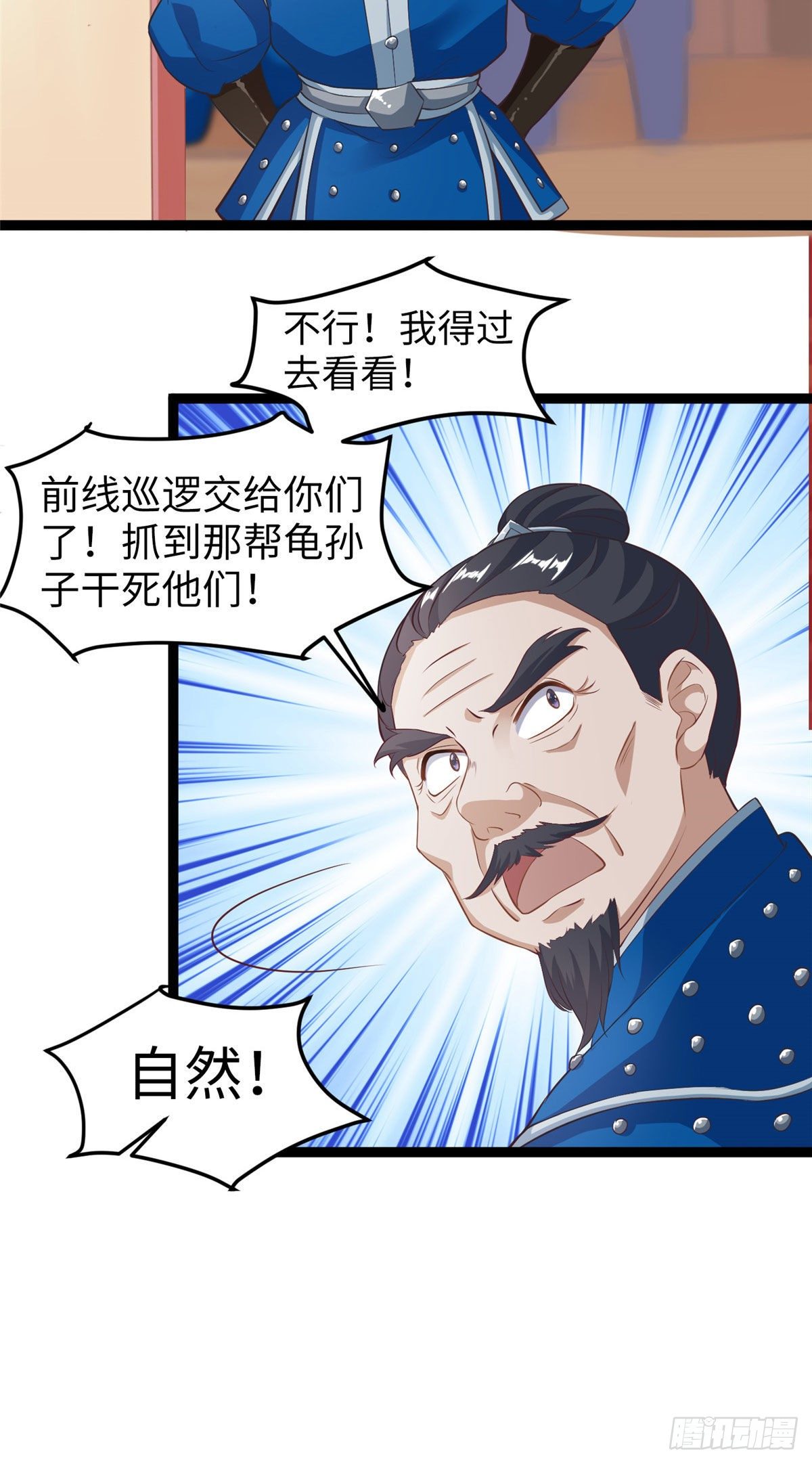 第四十二话 初到奚家军-第43话