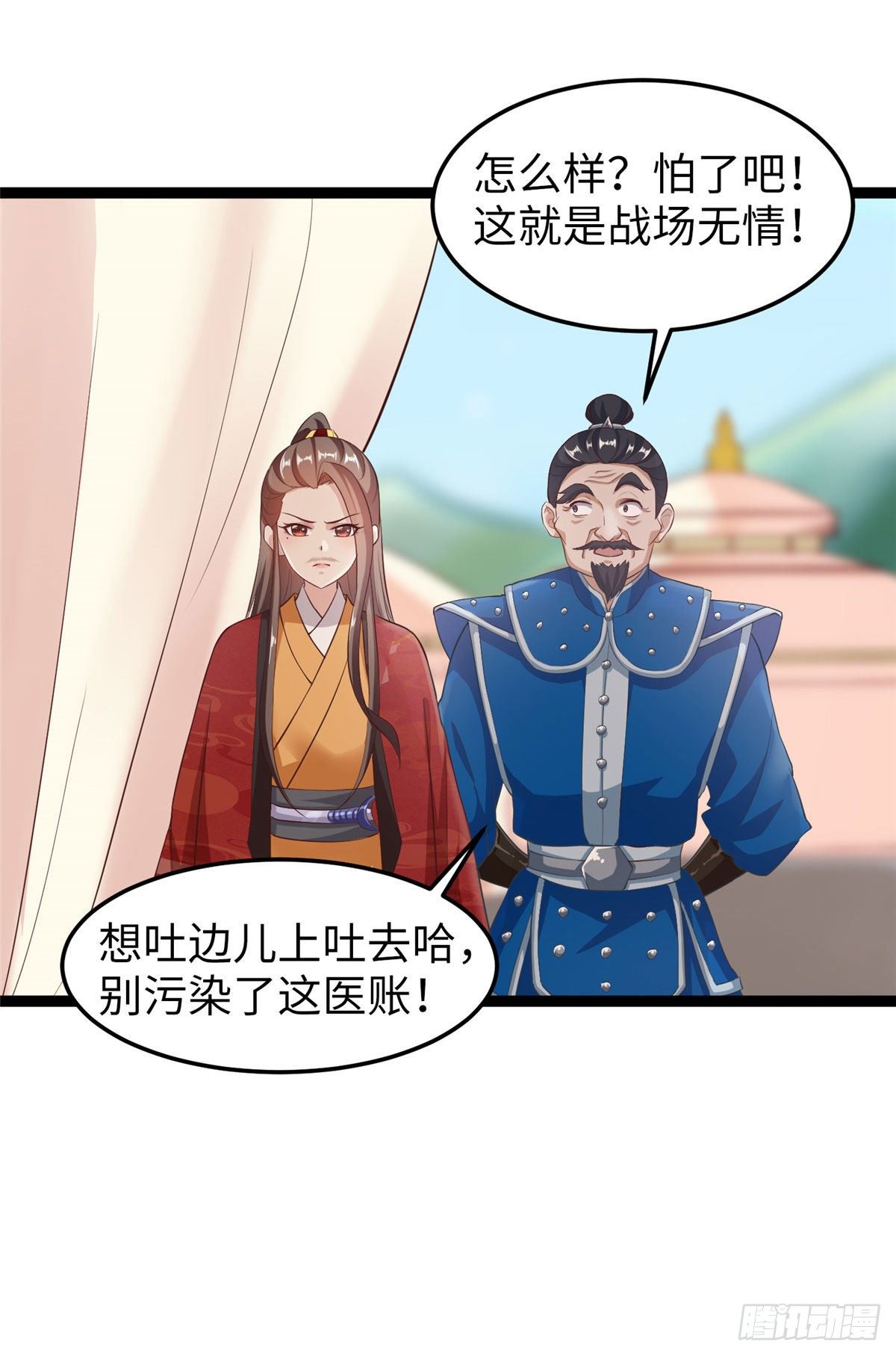 第四十二话 初到奚家军-第43话