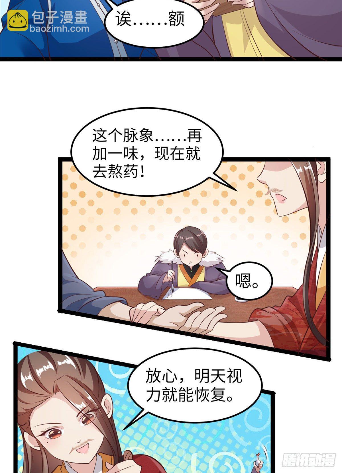 第四十二话 初到奚家军-第43话