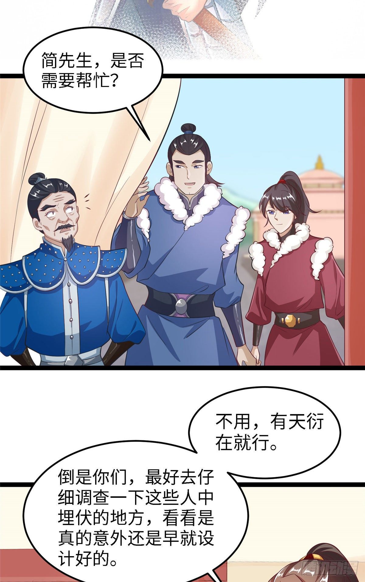 第四十二话 初到奚家军-第43话