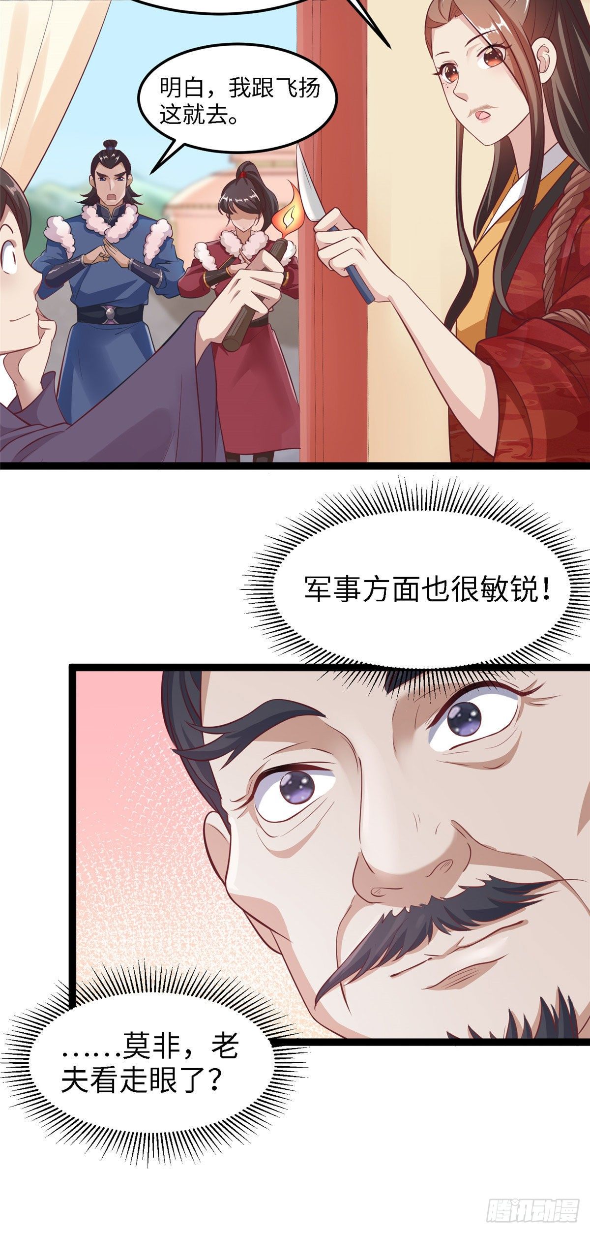 第四十二话 初到奚家军-第43话