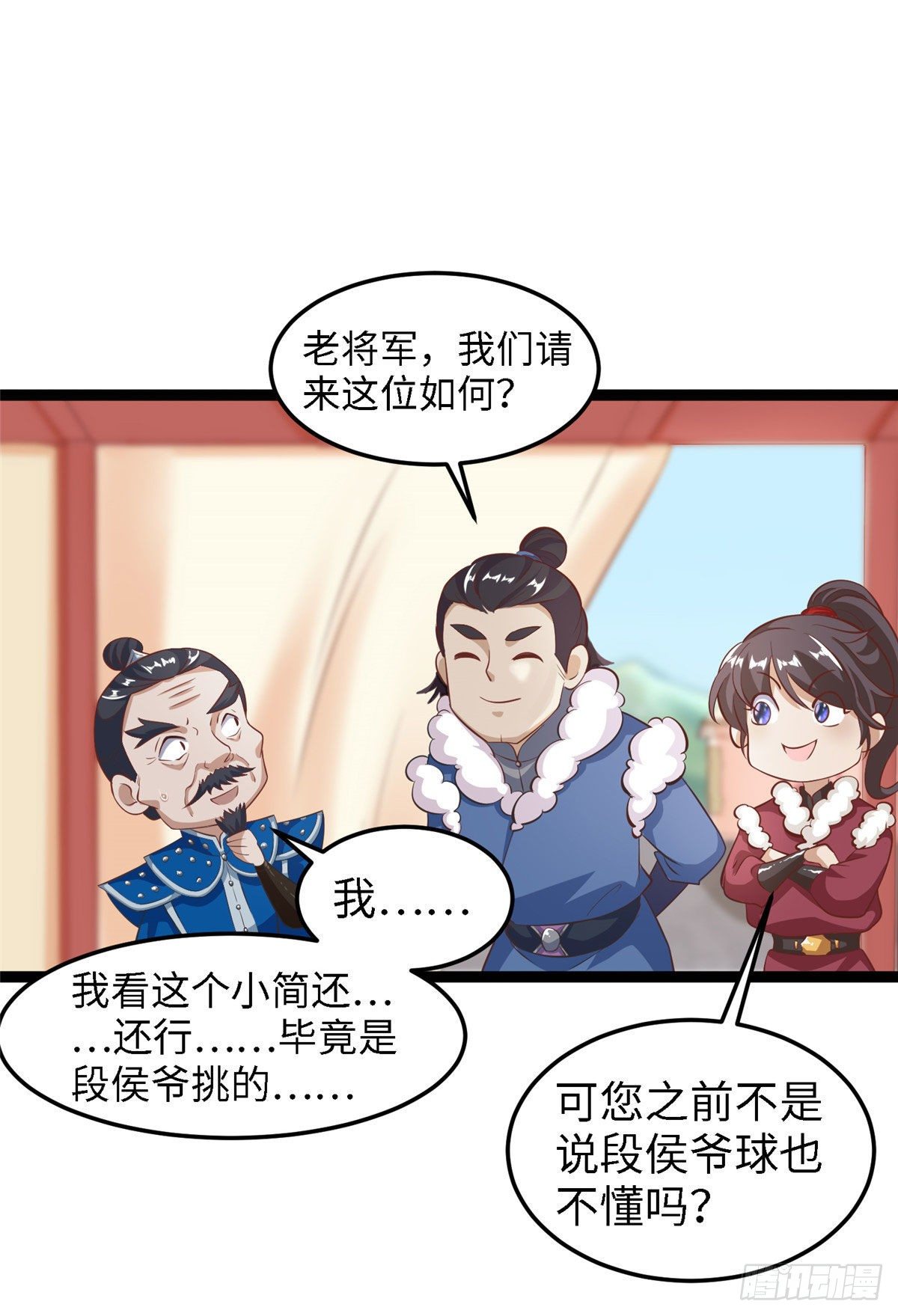 第四十二话 初到奚家军-第43话