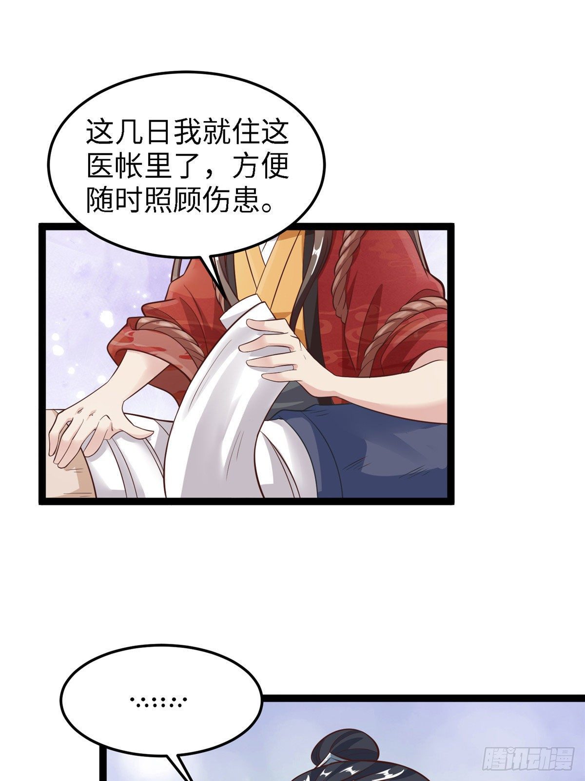 第四十二话 初到奚家军-第43话