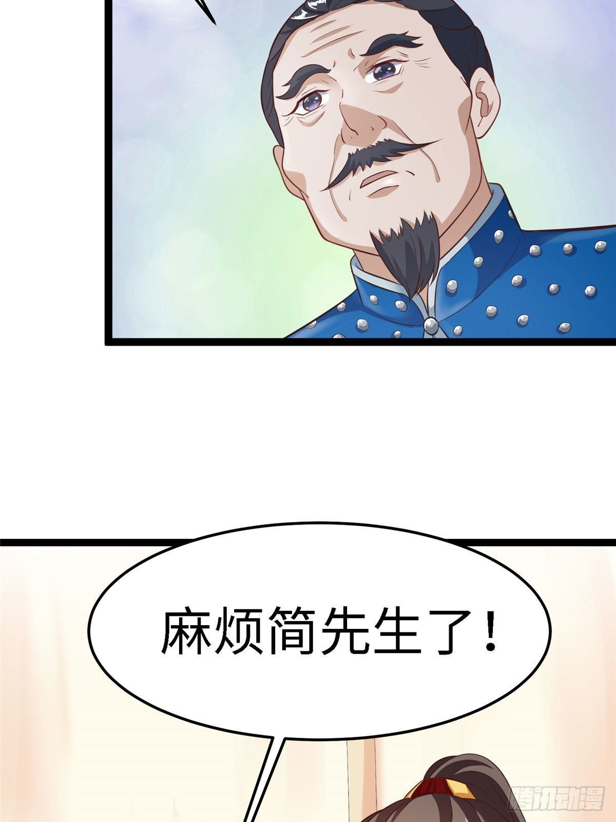 第四十二话 初到奚家军-第43话