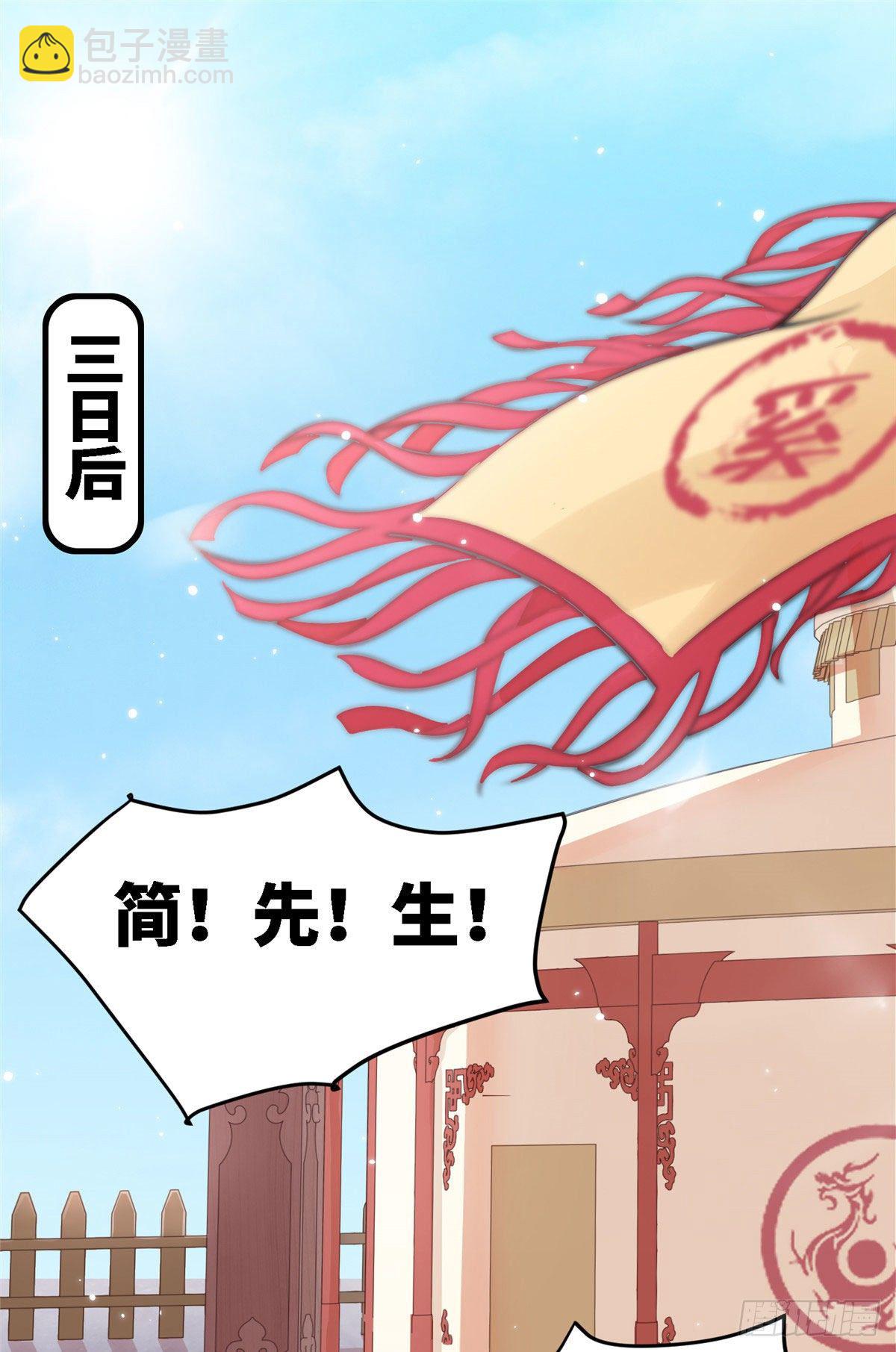 第四十二话 初到奚家军-第43话
