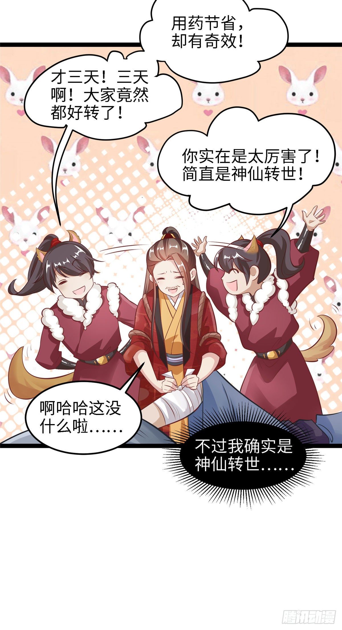 第四十二话 初到奚家军-第43话