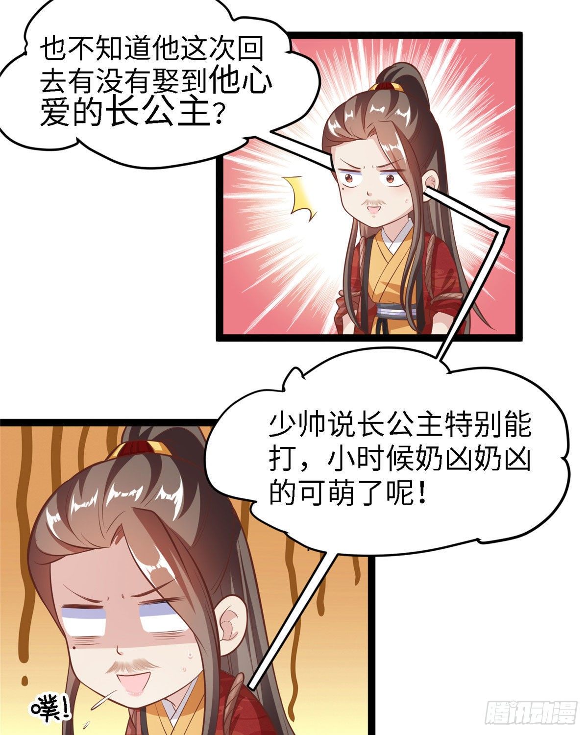 第四十二话 初到奚家军-第43话