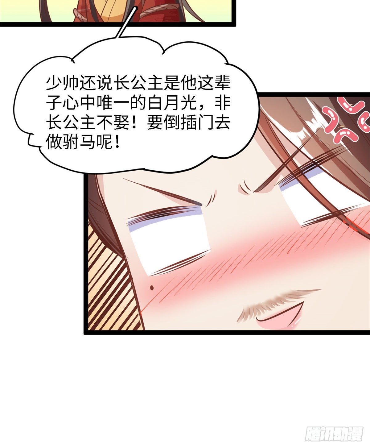 第四十二话 初到奚家军-第43话