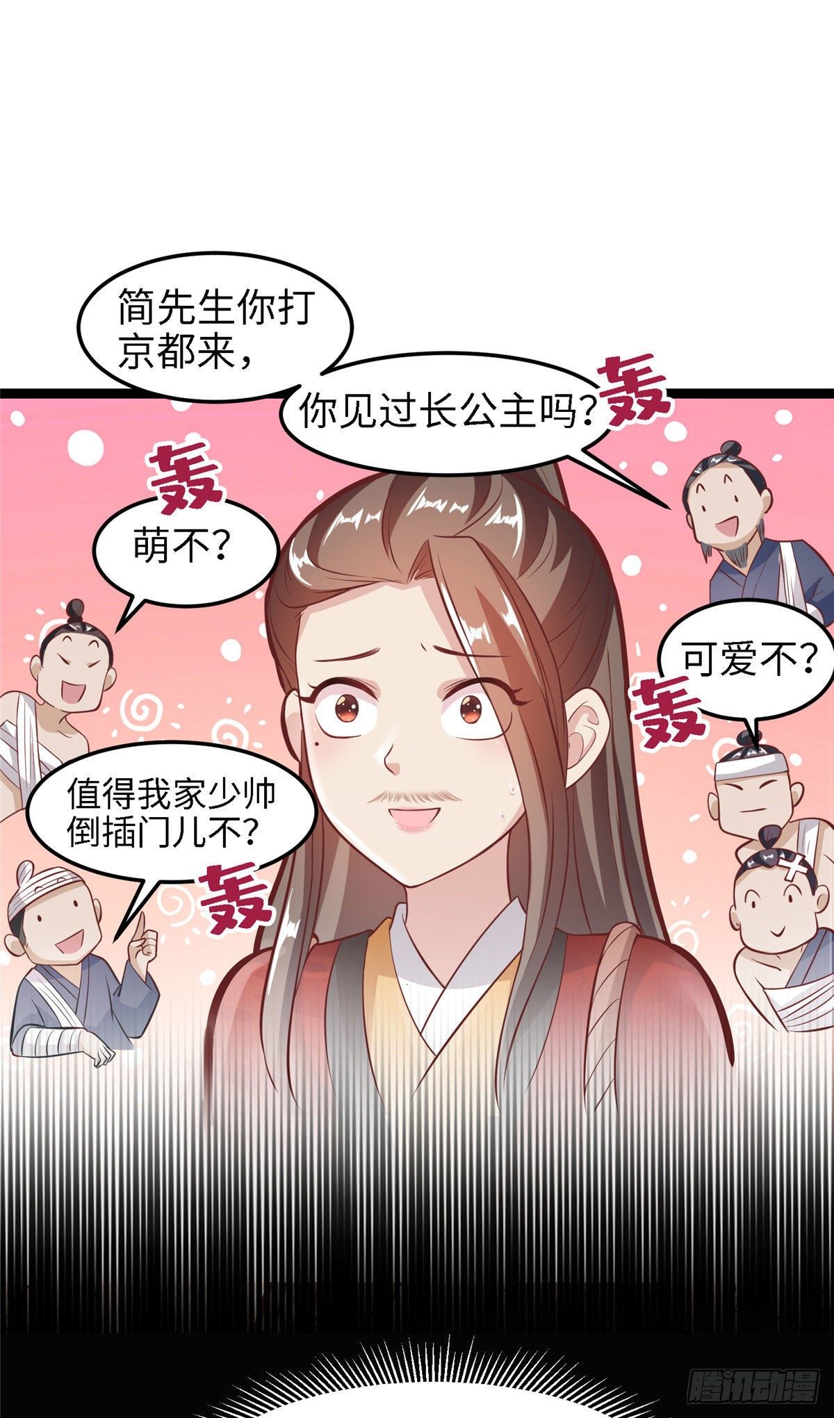 第四十二话 初到奚家军-第43话