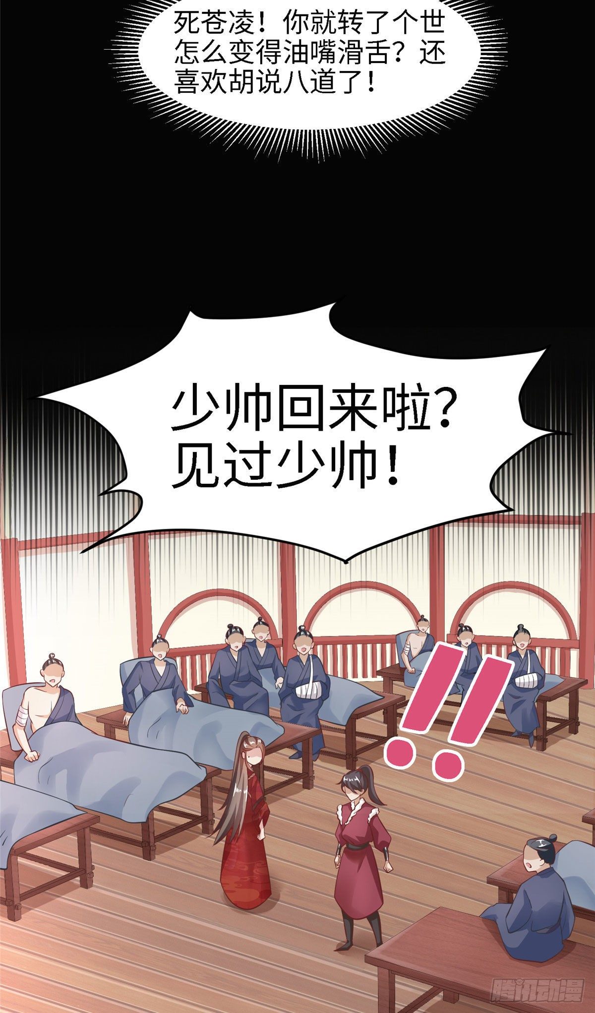 第四十二话 初到奚家军-第43话