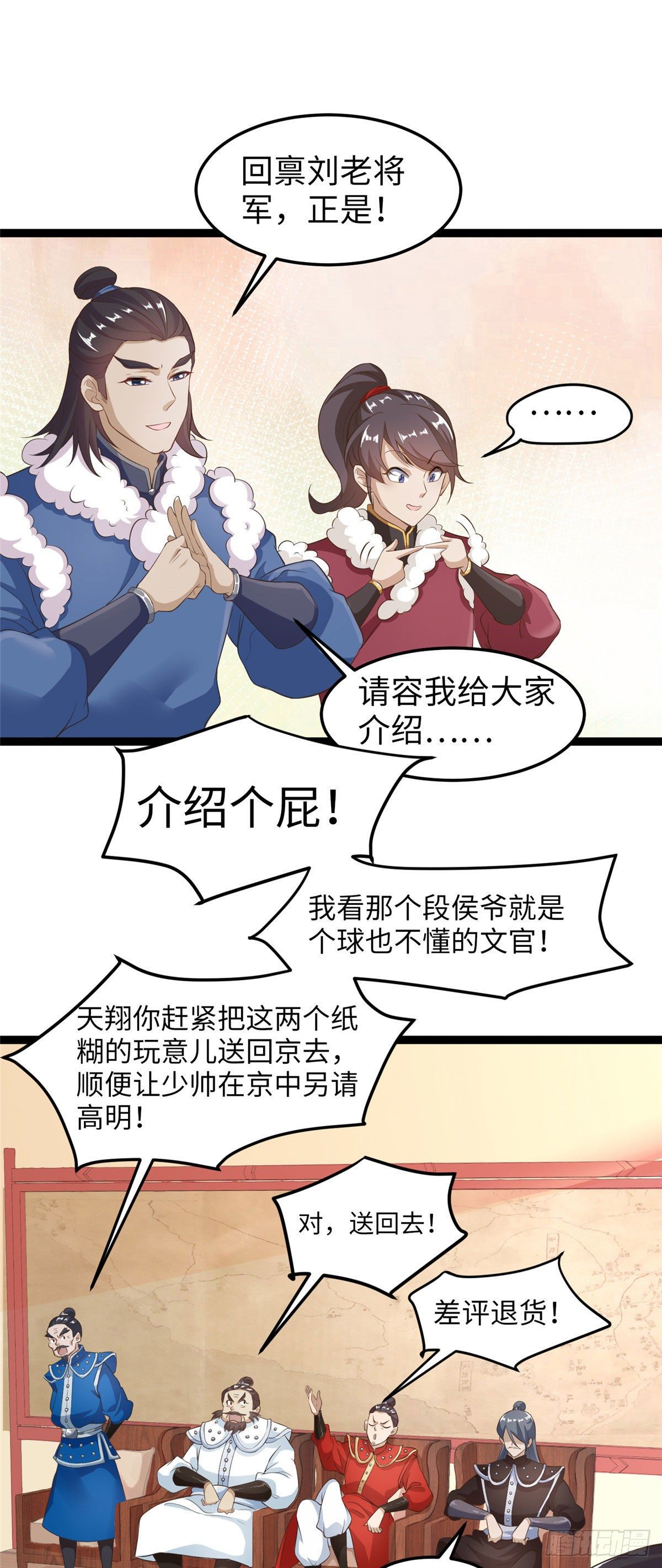第四十二话 初到奚家军-第43话