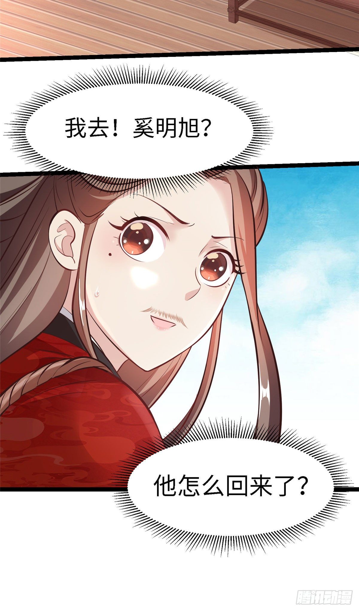 第四十二话 初到奚家军-第43话