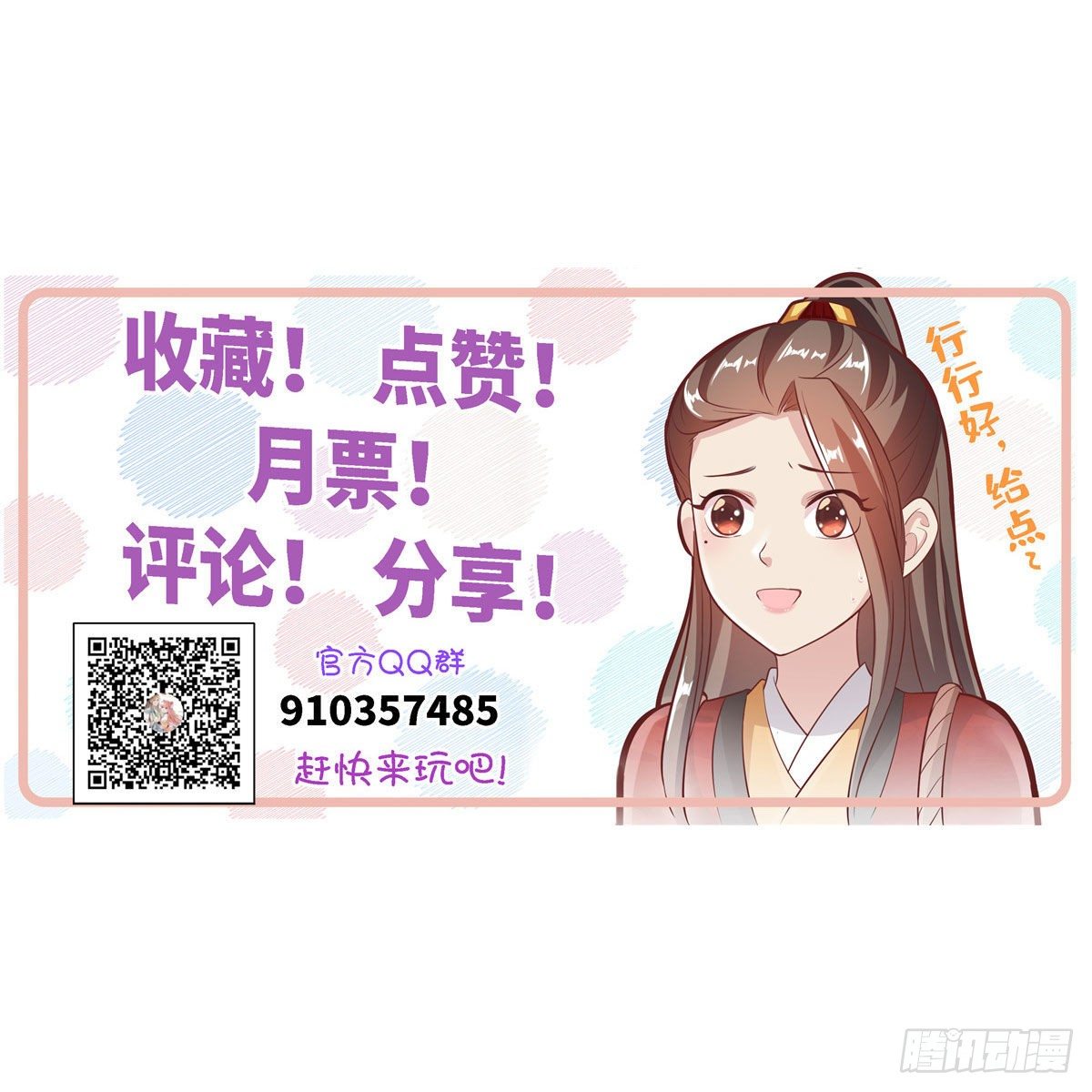 第四十二话 初到奚家军-第43话