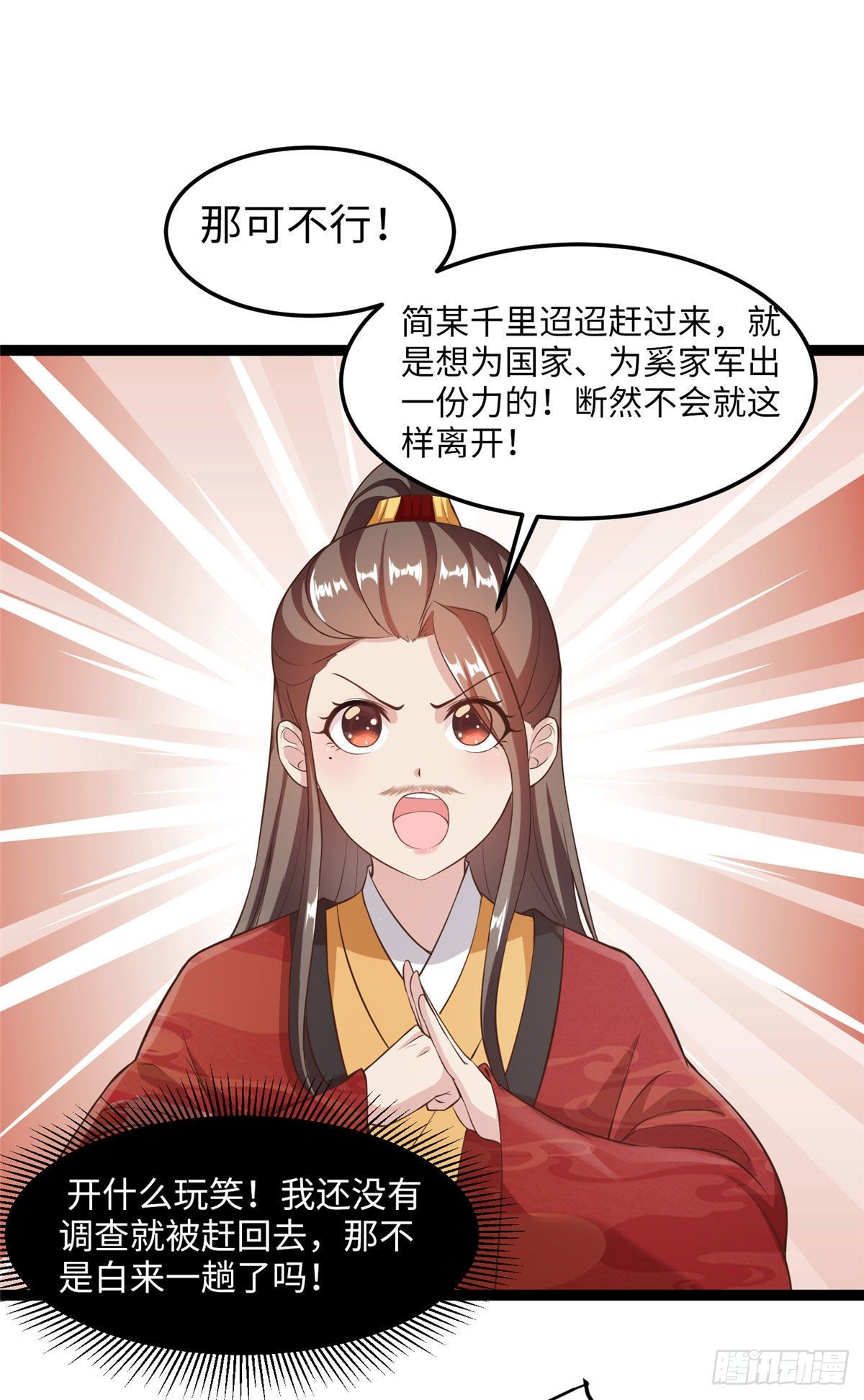 第四十二话 初到奚家军-第43话