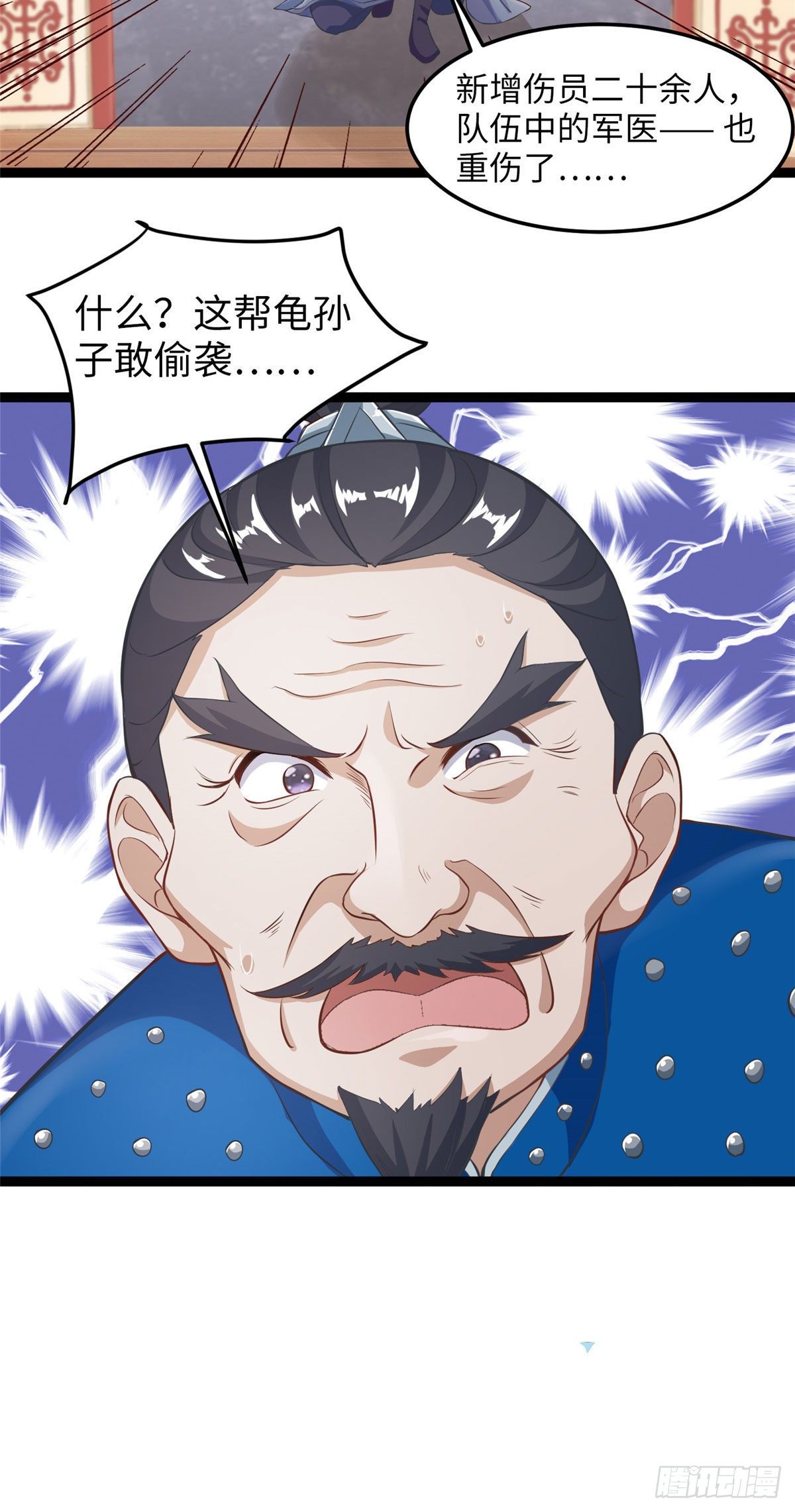 第四十二话 初到奚家军-第43话