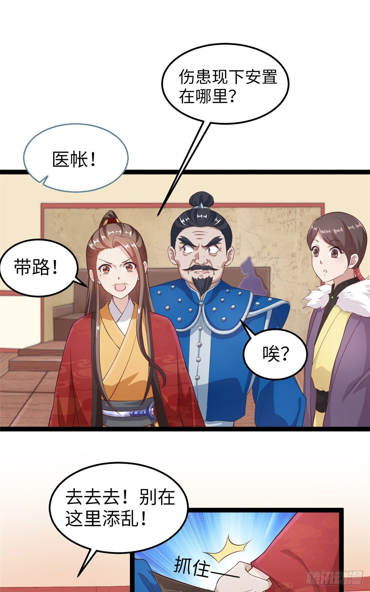 第四十二话 初到奚家军-第43话