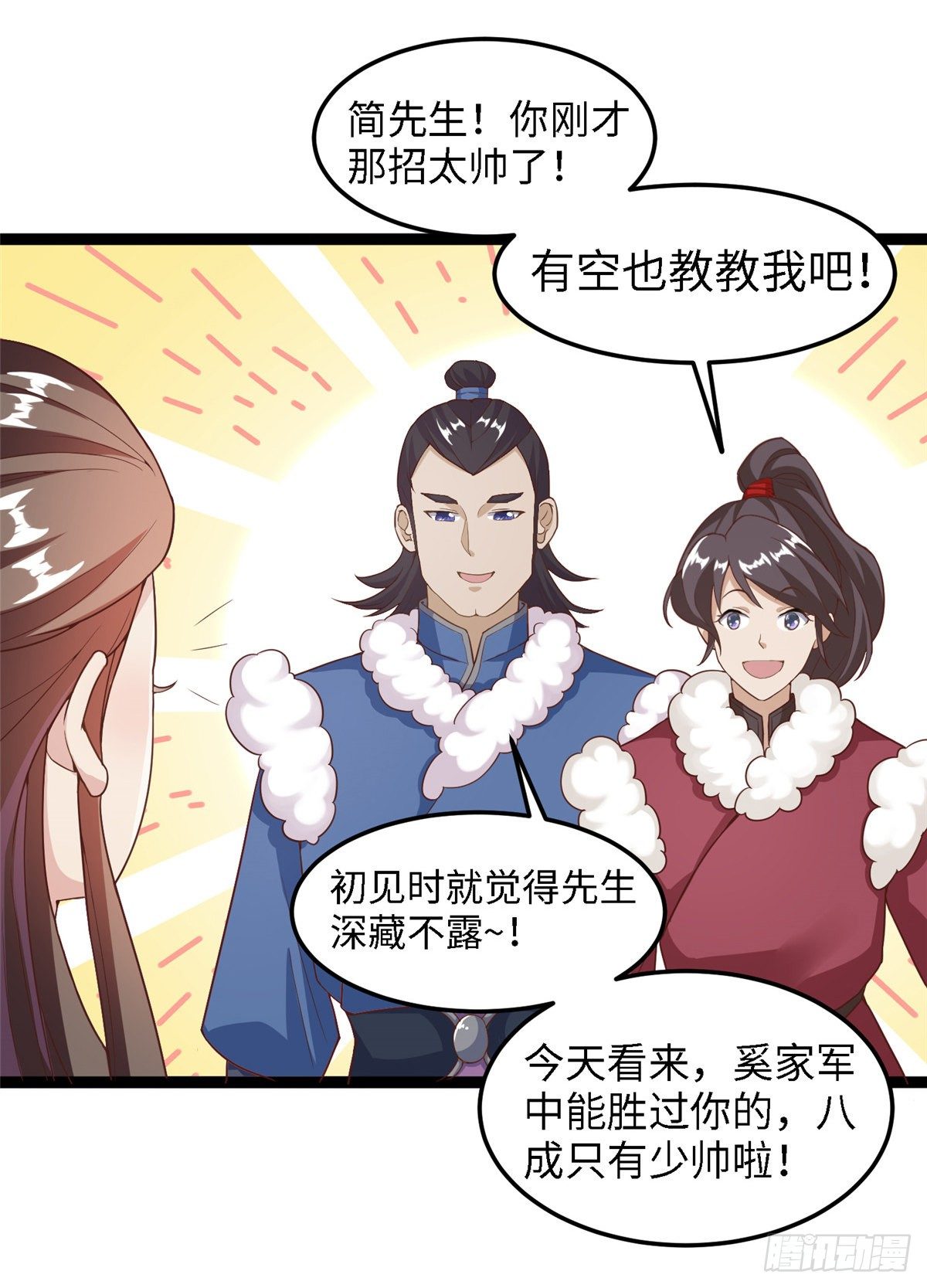 第四十四话 一招取胜-第45话