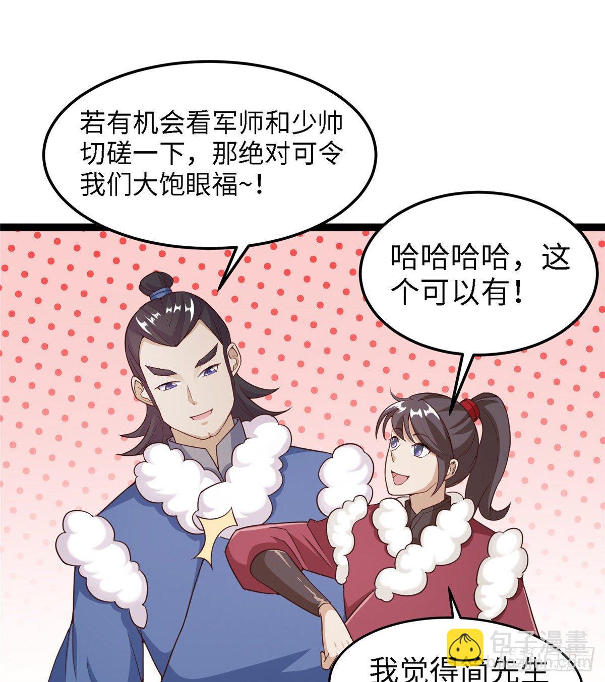 第四十四话 一招取胜-第45话