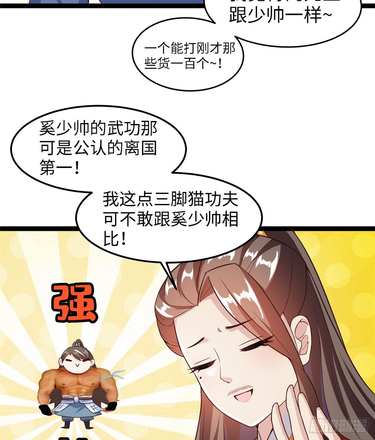 第四十四话 一招取胜-第45话