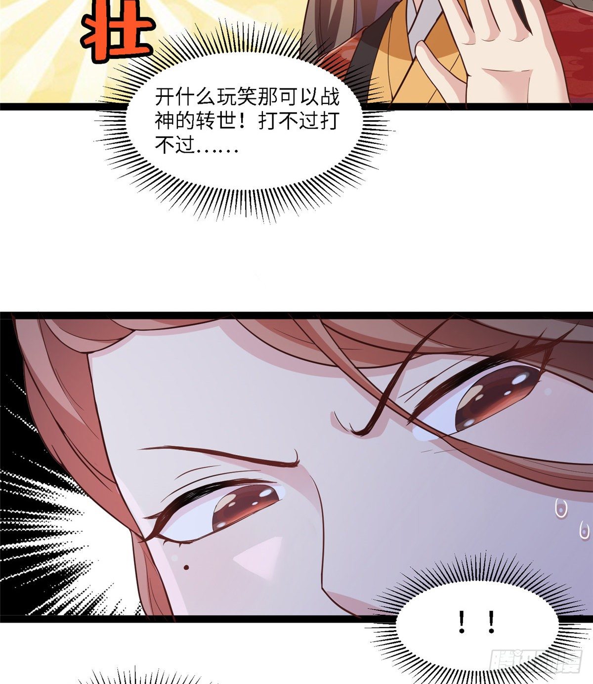 第四十四话 一招取胜-第45话