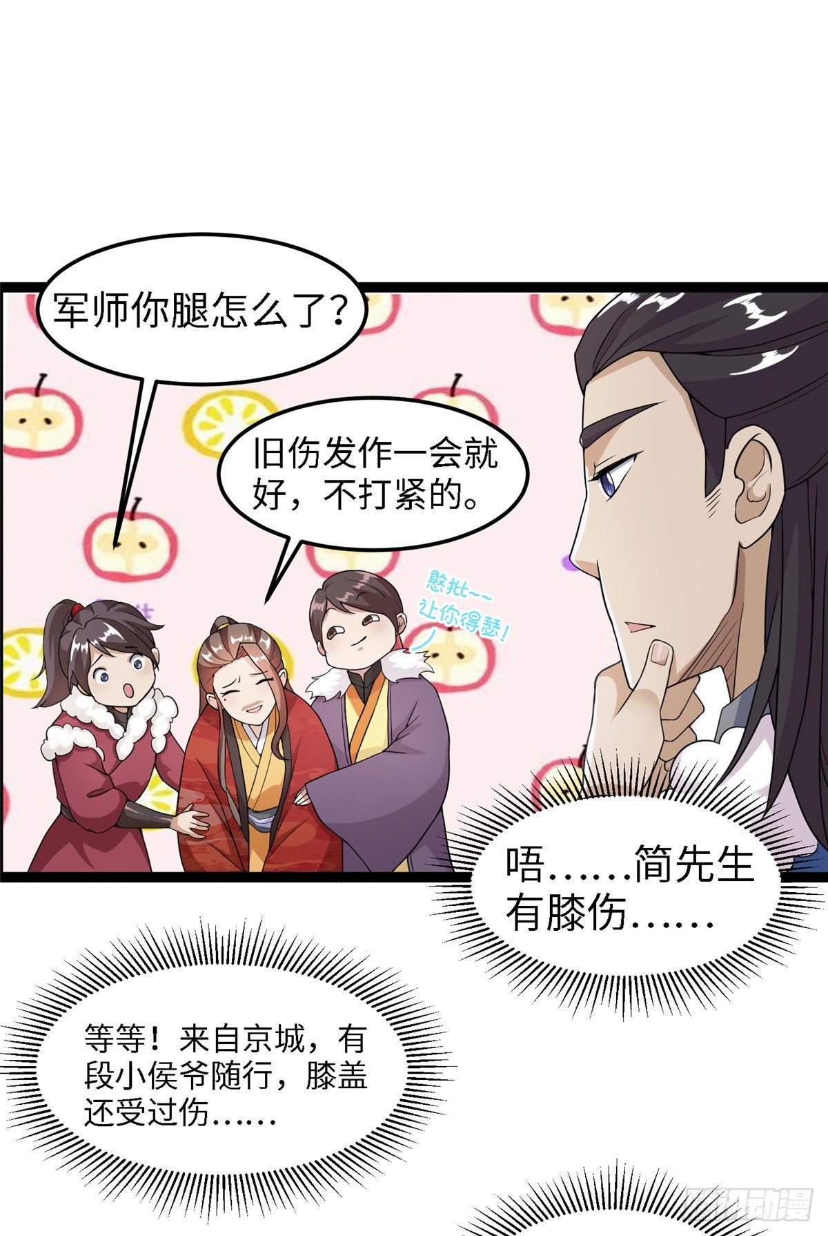 第四十四话 一招取胜-第45话