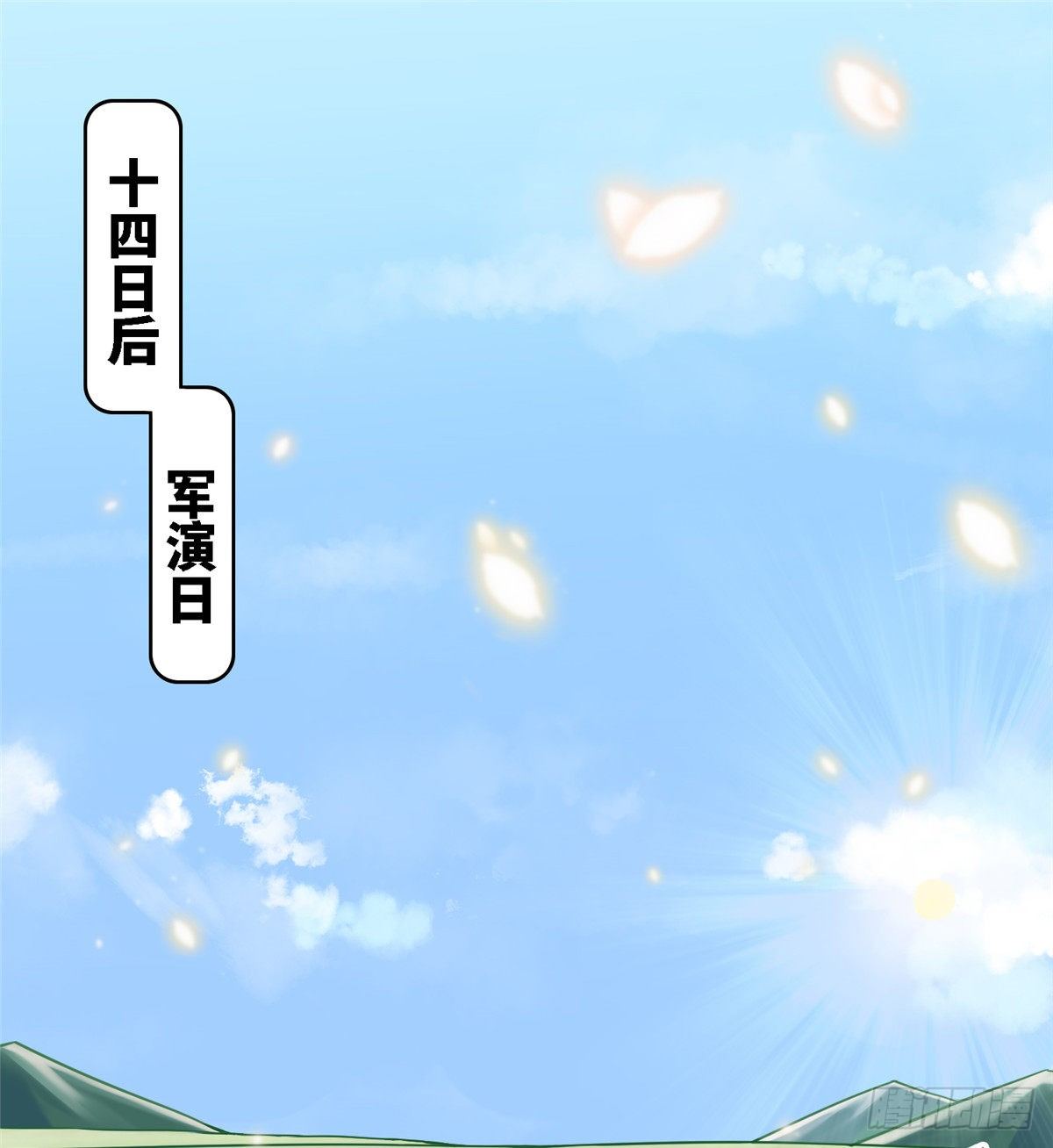 第四十四话 一招取胜-第45话