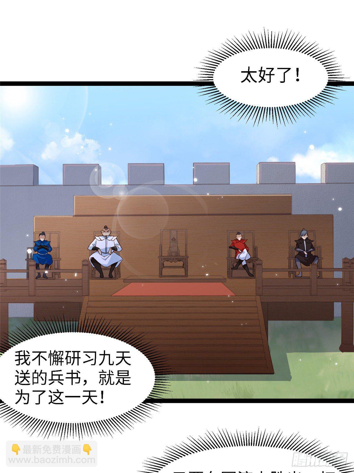 第四十四话 一招取胜-第45话