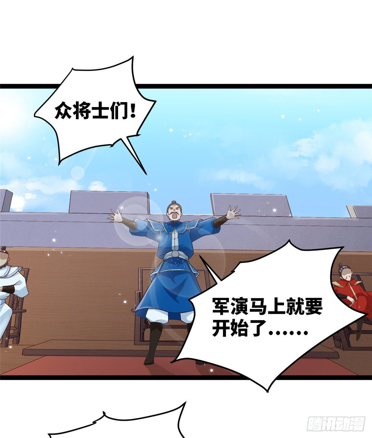 第四十四话 一招取胜-第45话