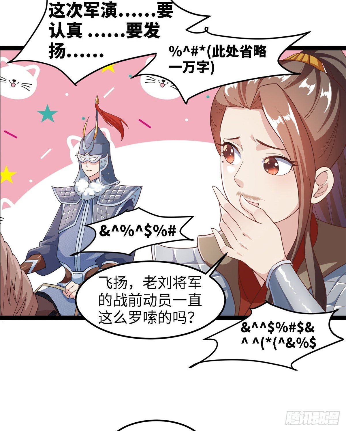 第四十四话 一招取胜-第45话