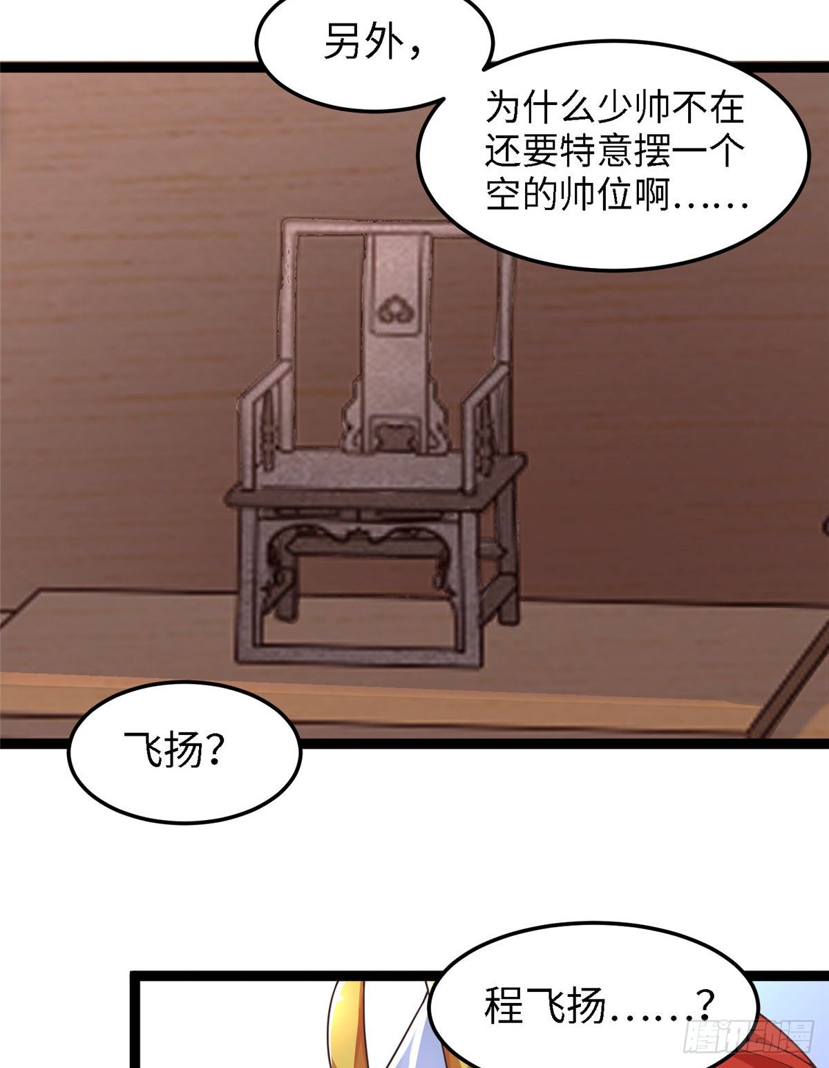 第四十四话 一招取胜-第45话