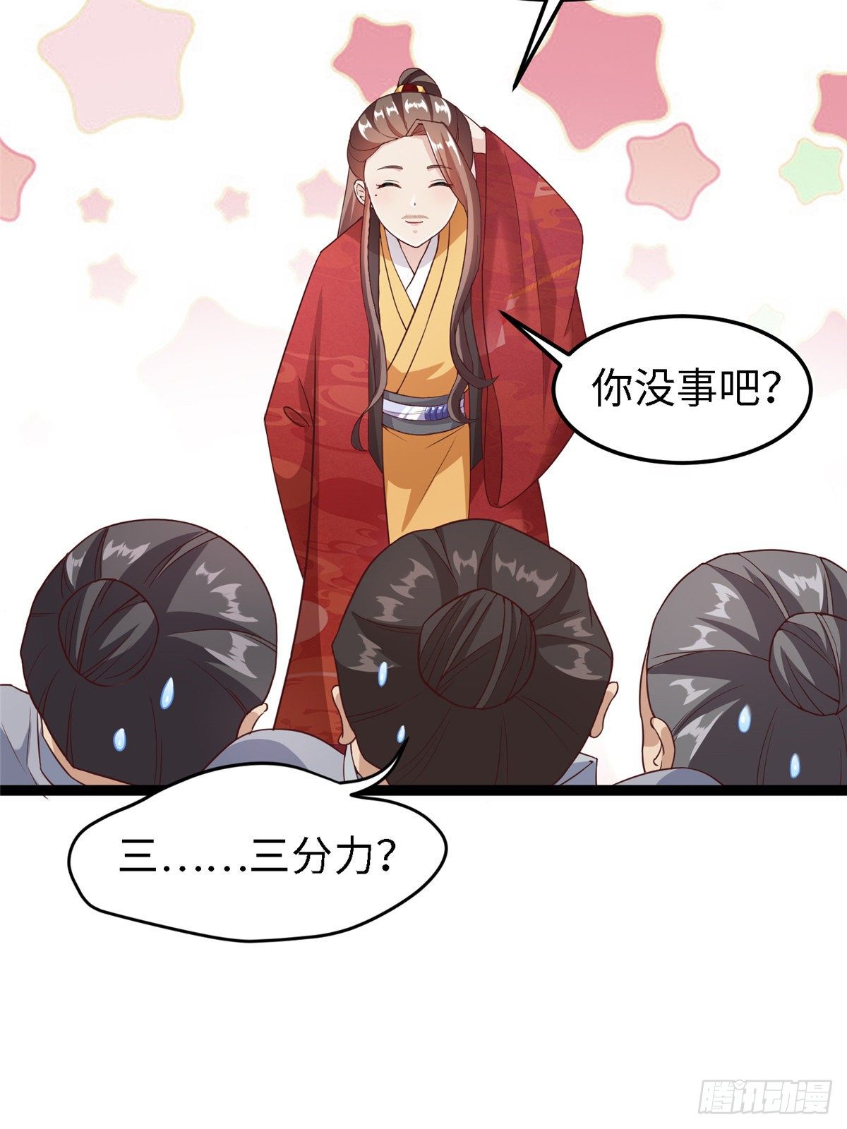 第四十四话 一招取胜-第45话