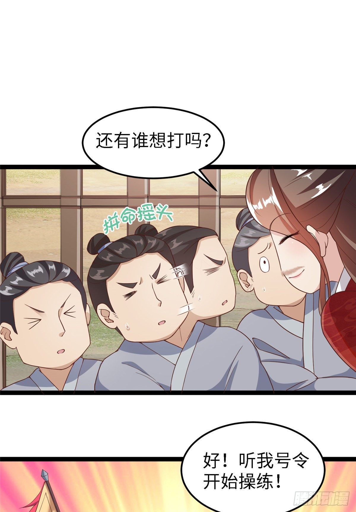 第四十四话 一招取胜-第45话