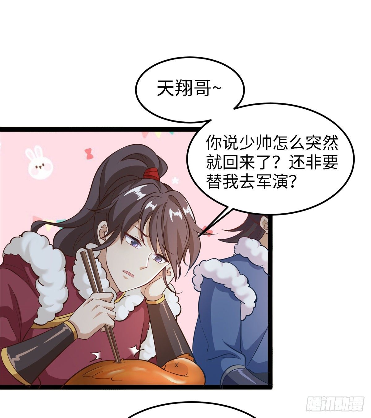 第四十六话 北疆烈酒的神助攻-第47话