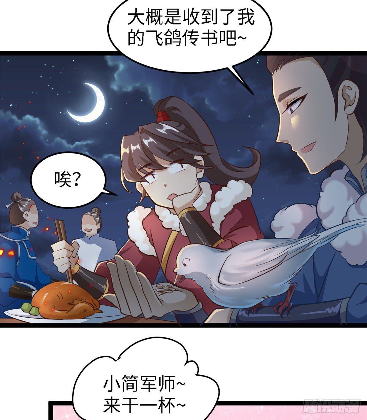 第四十六话 北疆烈酒的神助攻-第47话