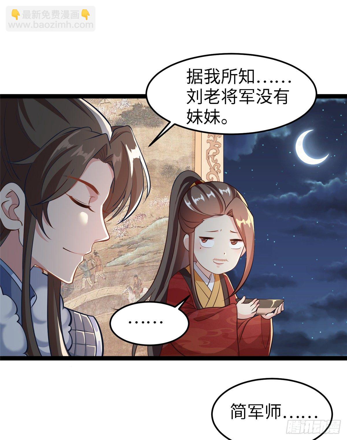第四十六话 北疆烈酒的神助攻-第47话