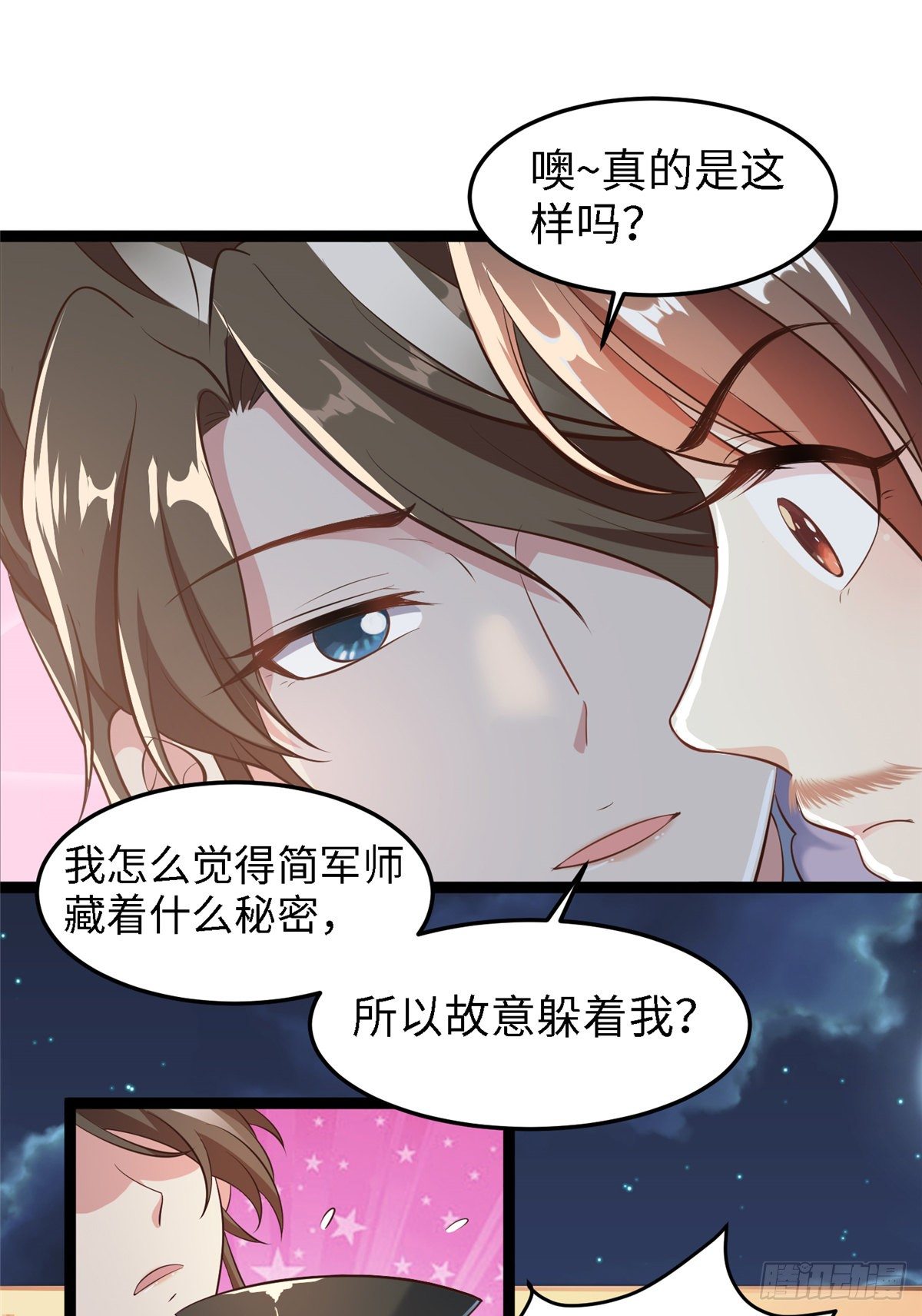第四十六话 北疆烈酒的神助攻-第47话