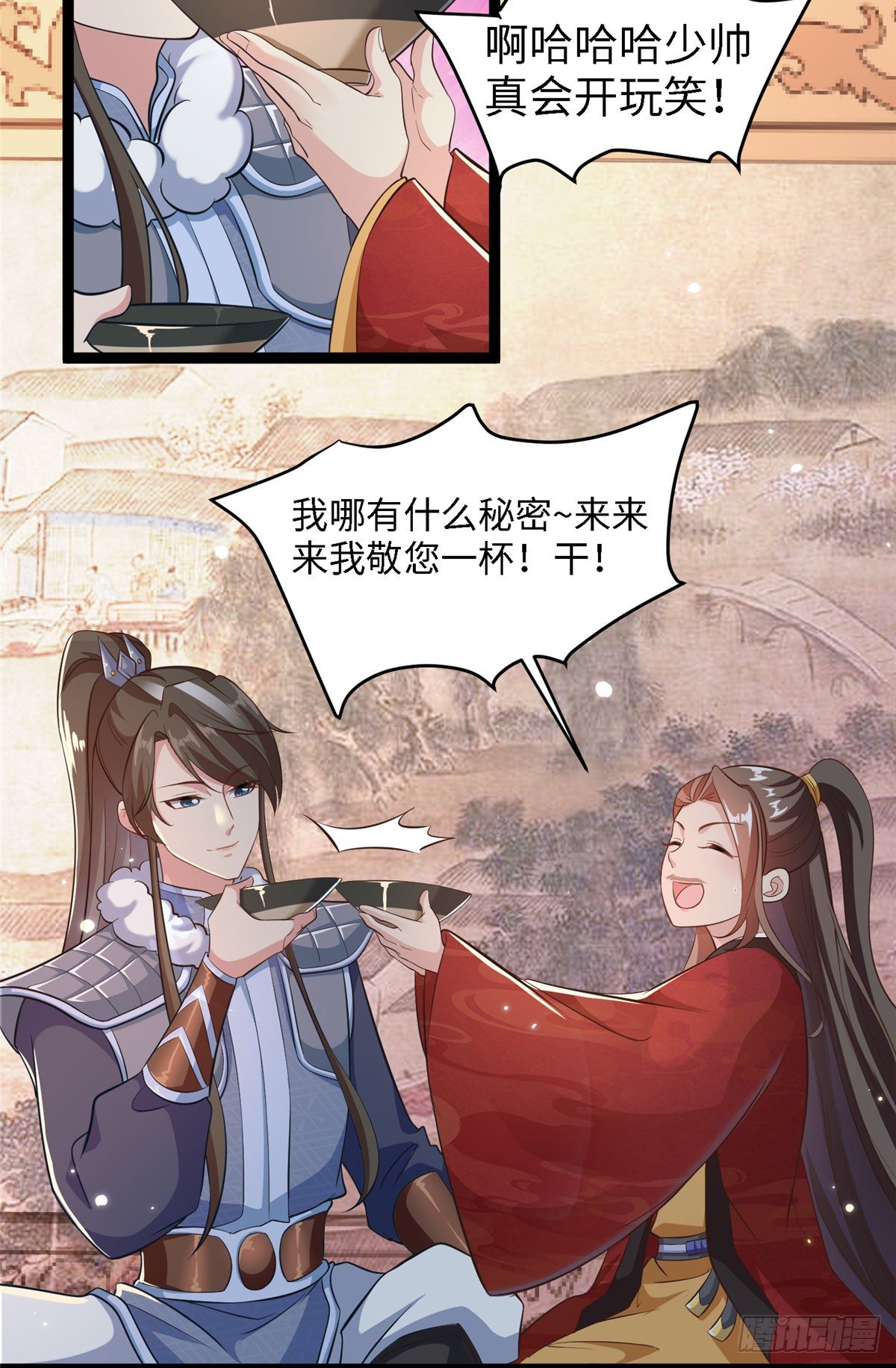 第四十六话 北疆烈酒的神助攻-第47话
