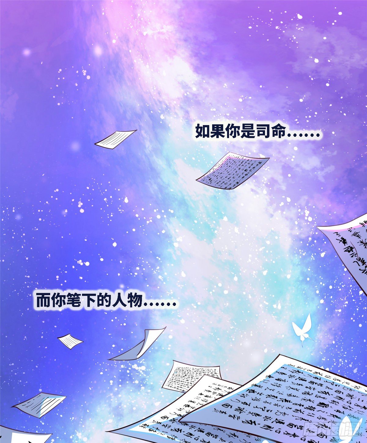 第四十六话 北疆烈酒的神助攻-第47话