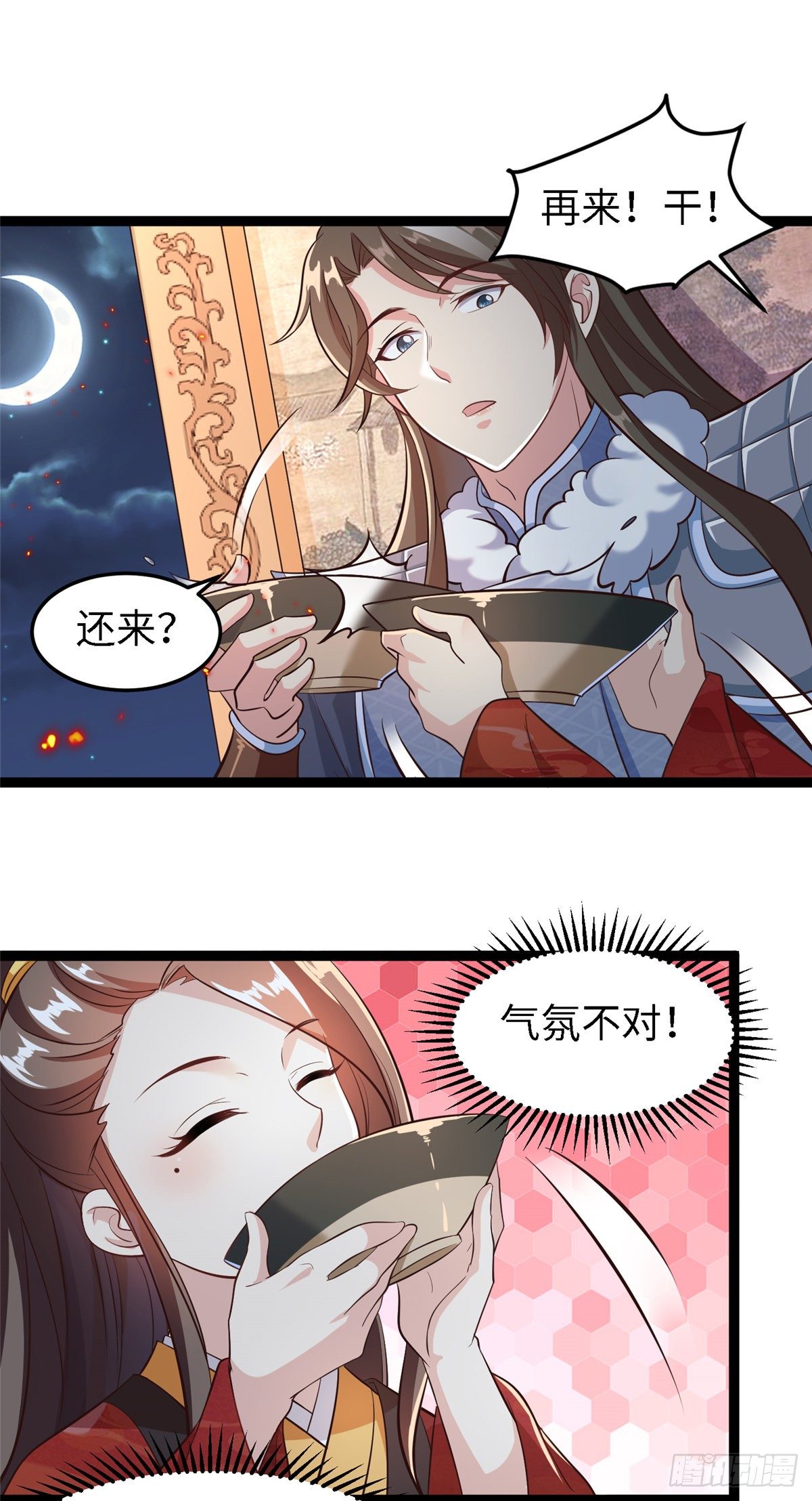 第四十六话 北疆烈酒的神助攻-第47话